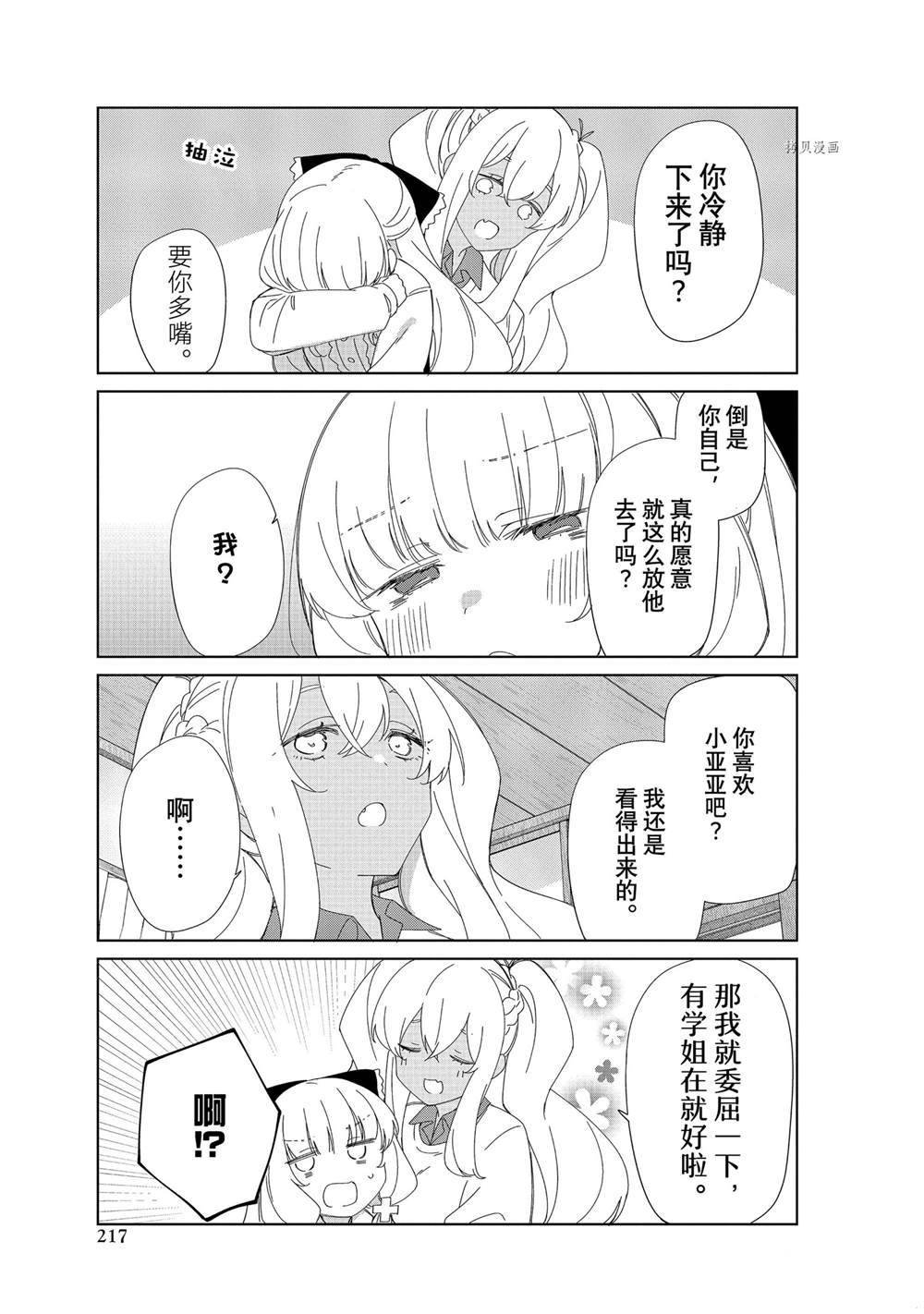 第88话 试看版