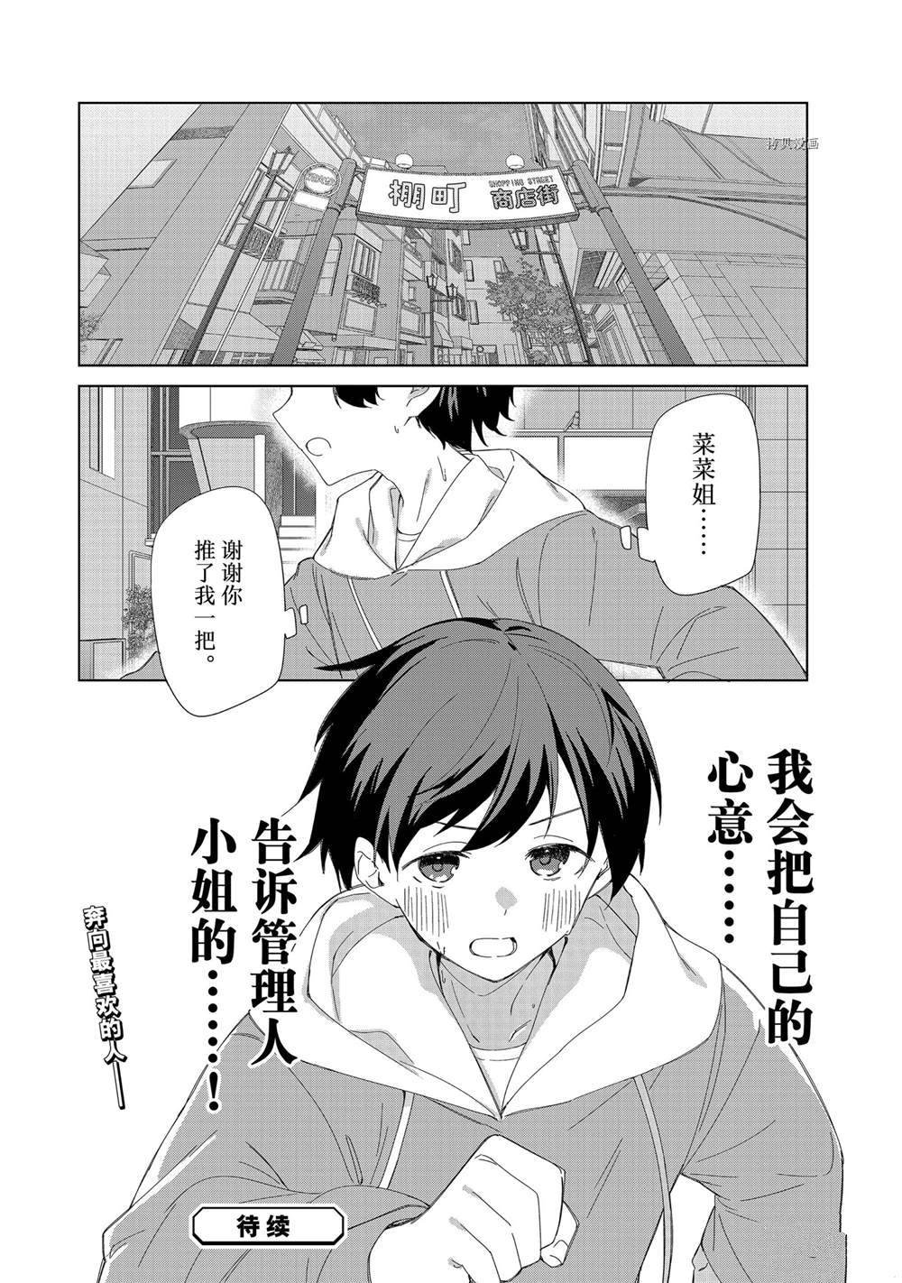第88话 试看版