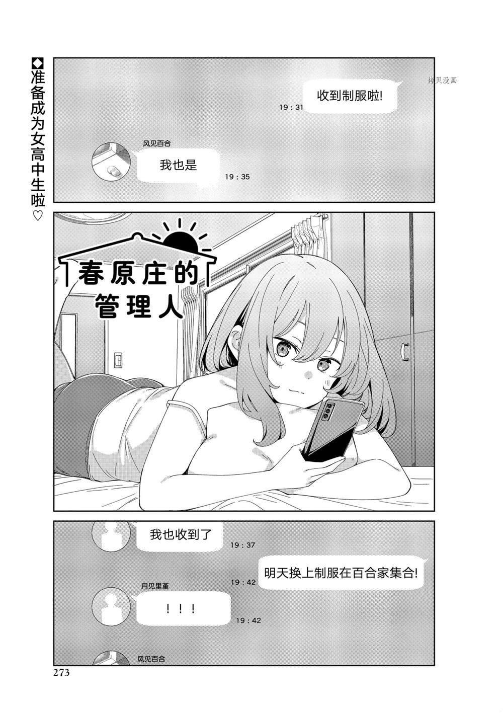 第89话 试看版