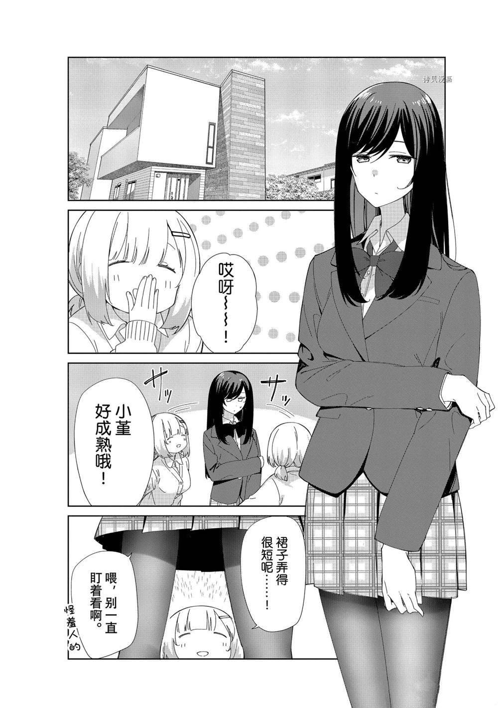 第89话 试看版