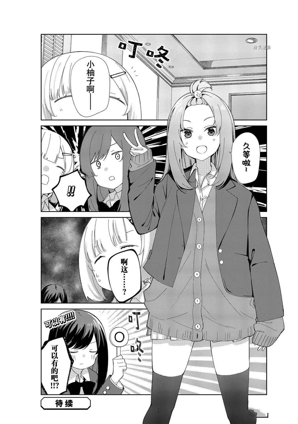 第89话 试看版