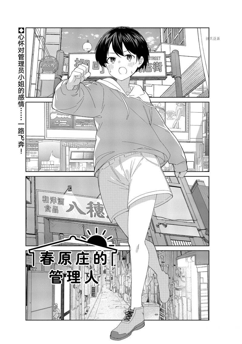第90话