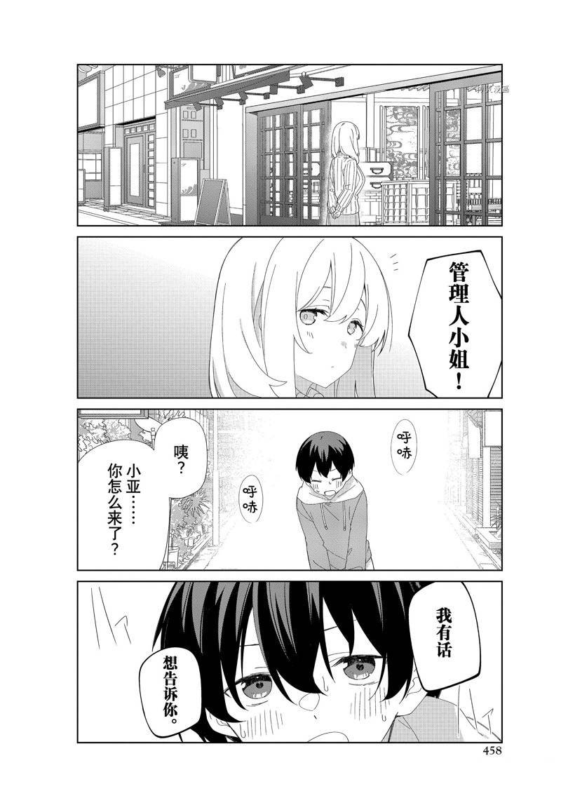 第90话