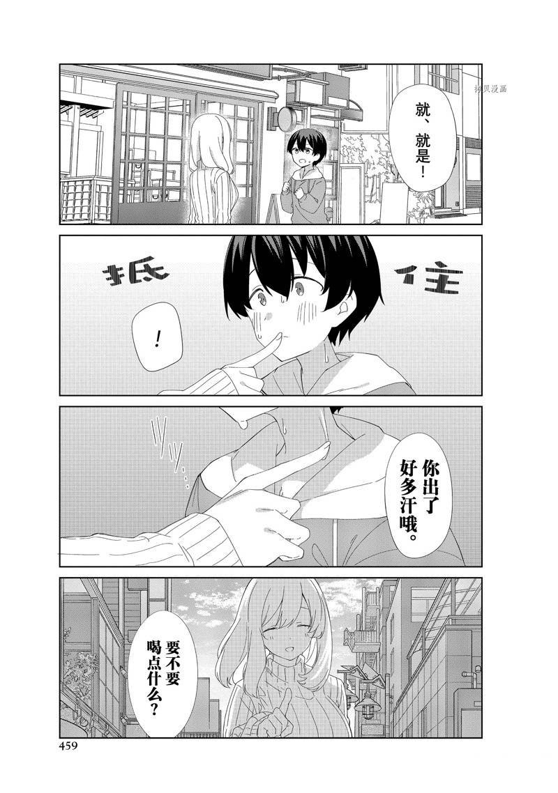 第90话