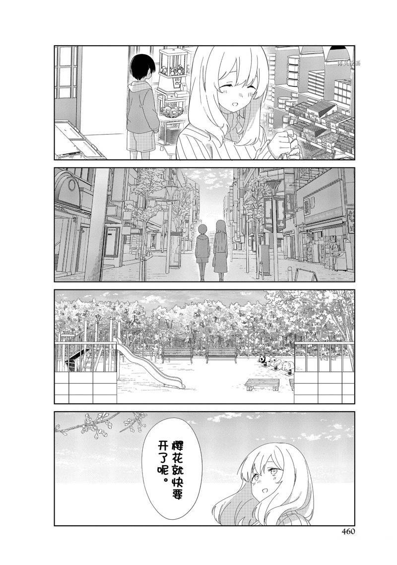 第90话