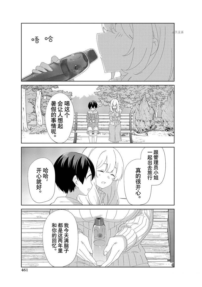 第90话