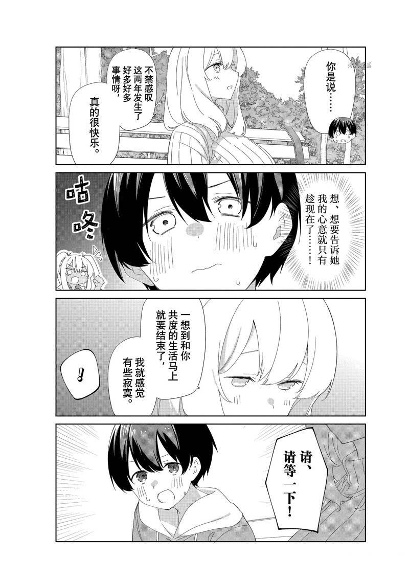 第90话