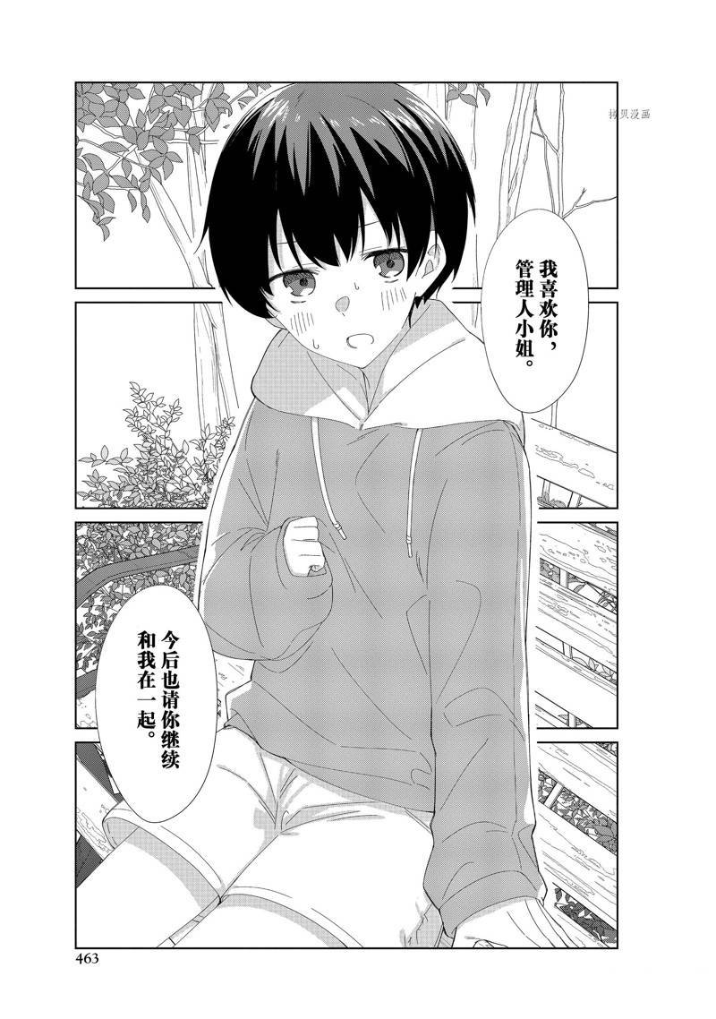 第90话