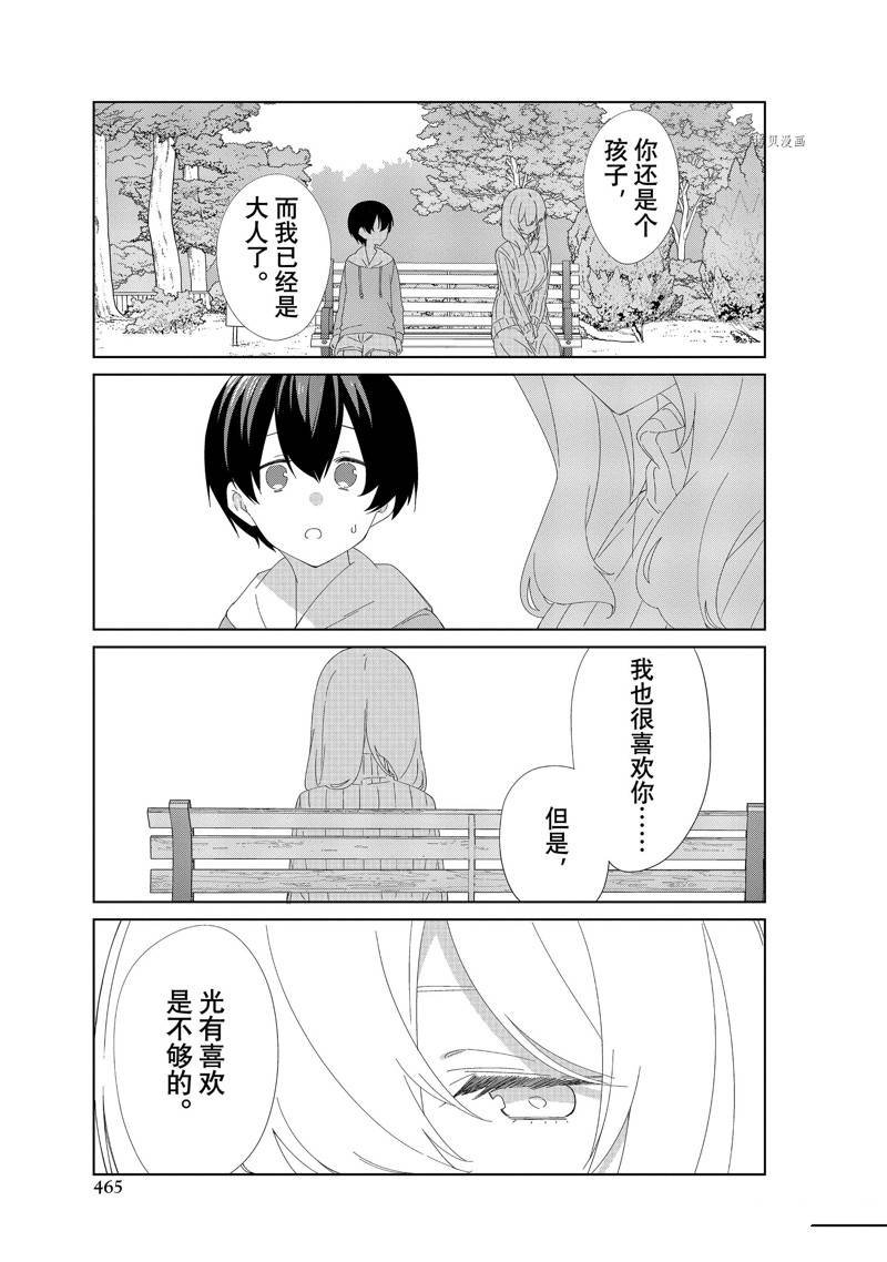 第90话