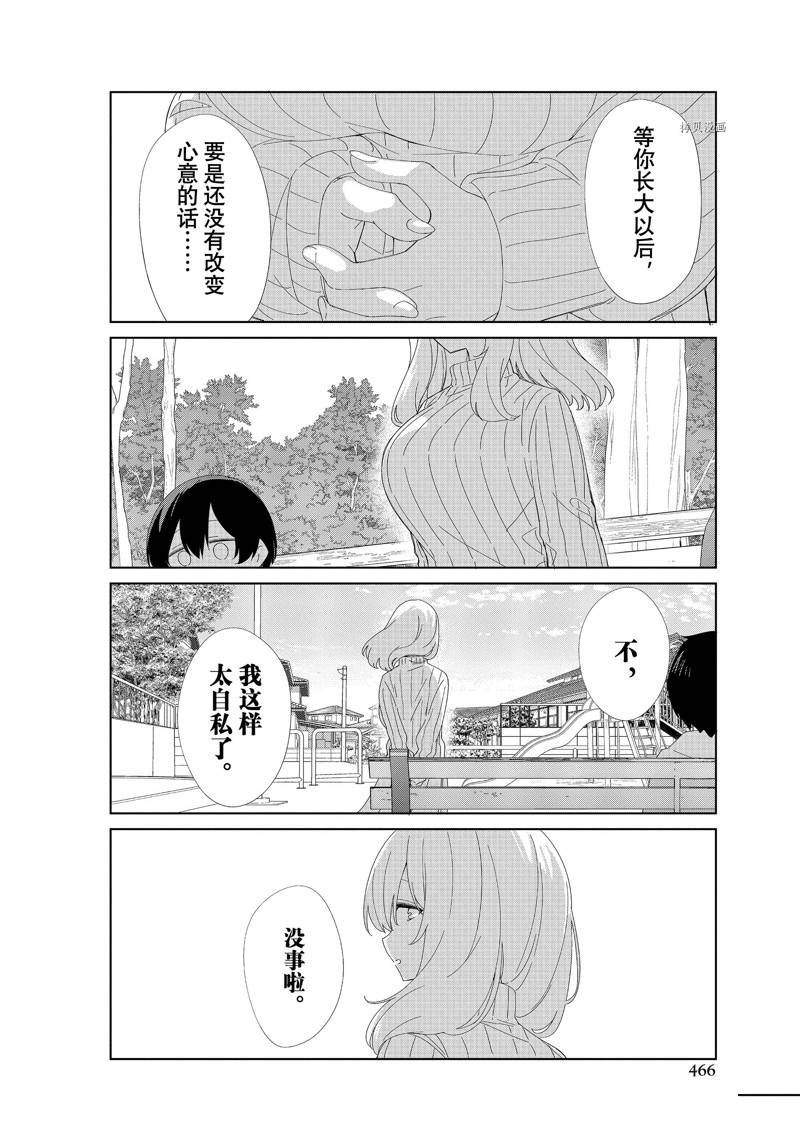 第90话