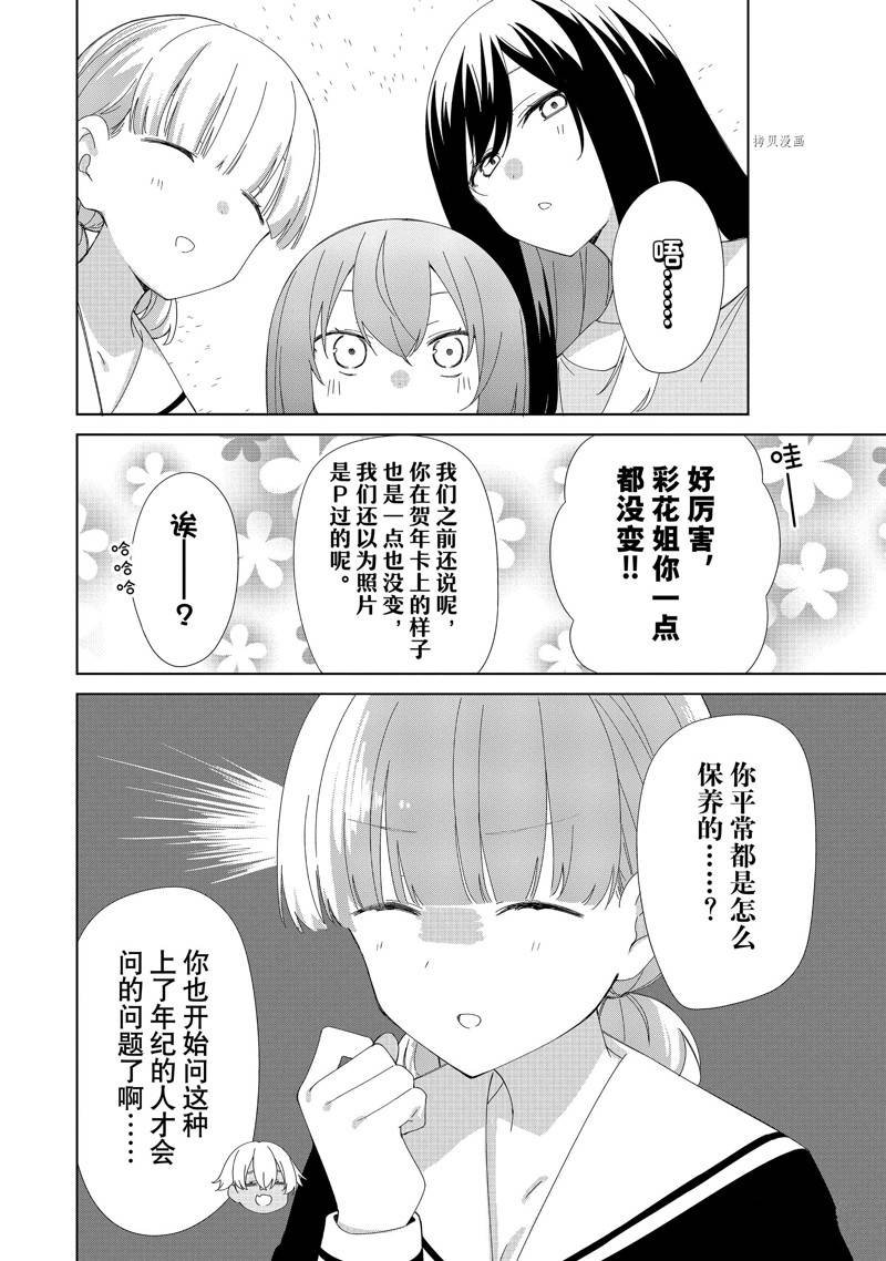 第91话