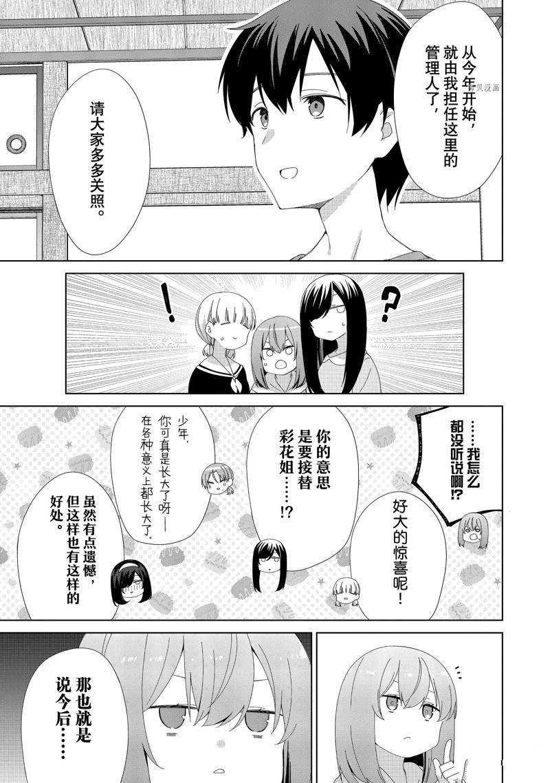 第91话