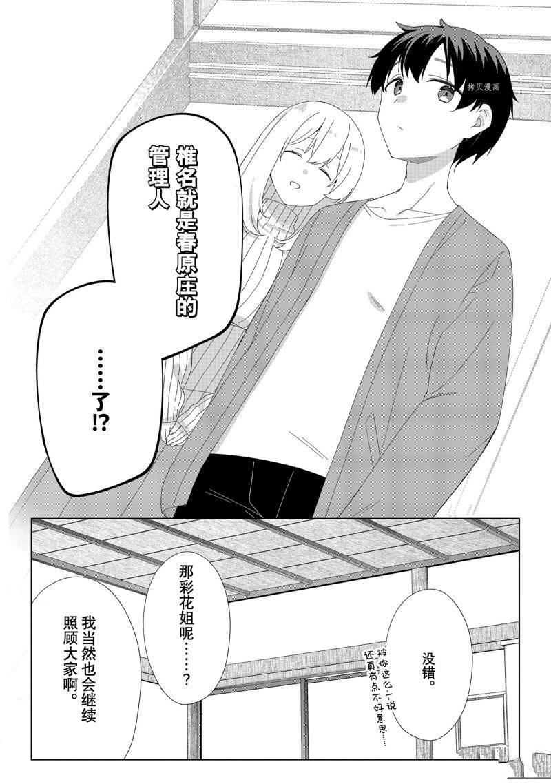 第91话