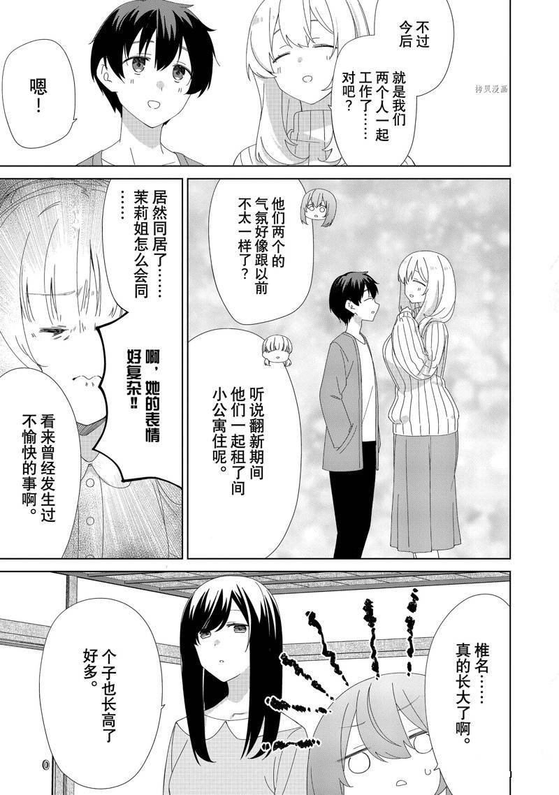 第91话