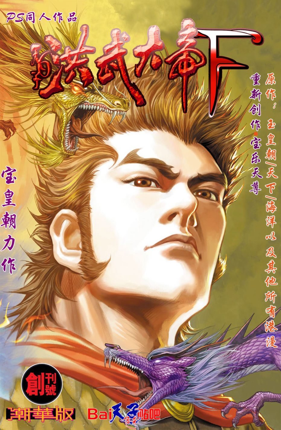 第1话