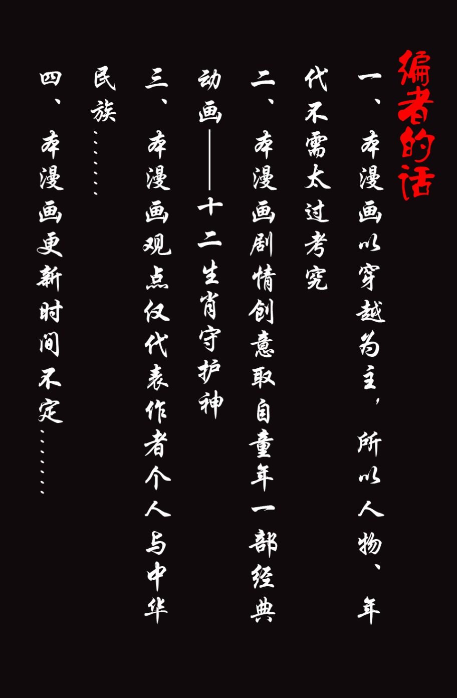 第1话
