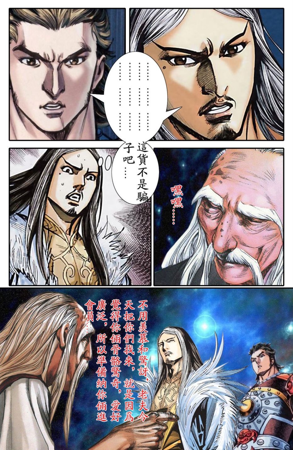 第1话