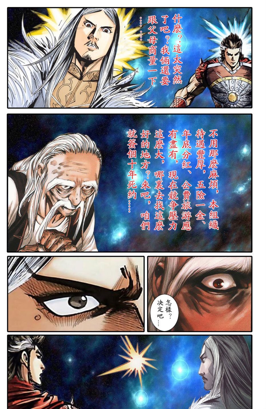 第1话