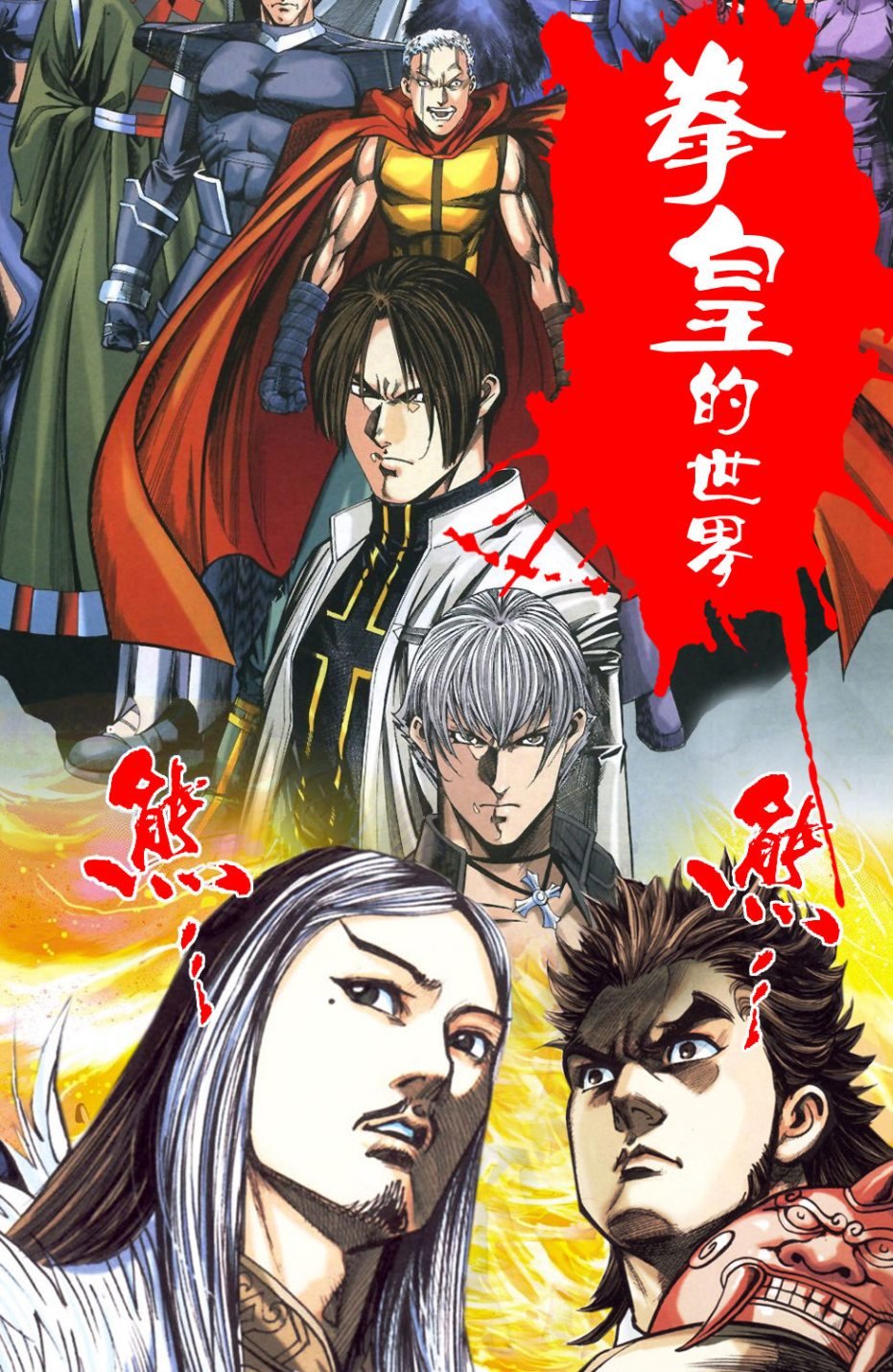 第1话