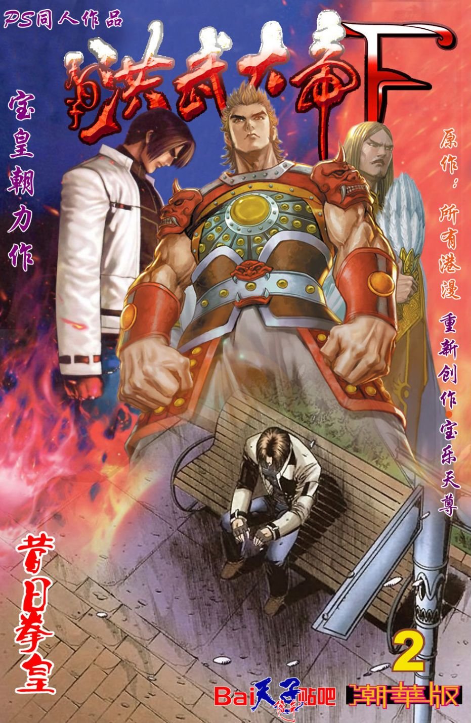 第2话