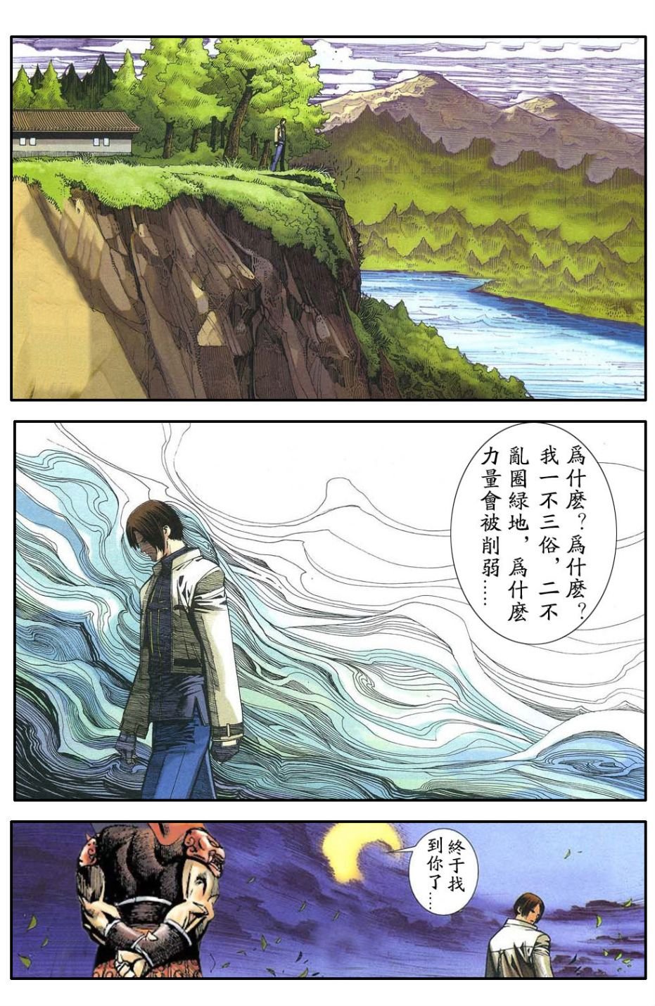 第2话