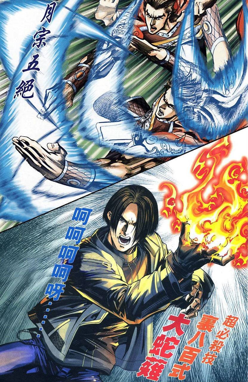 第2话