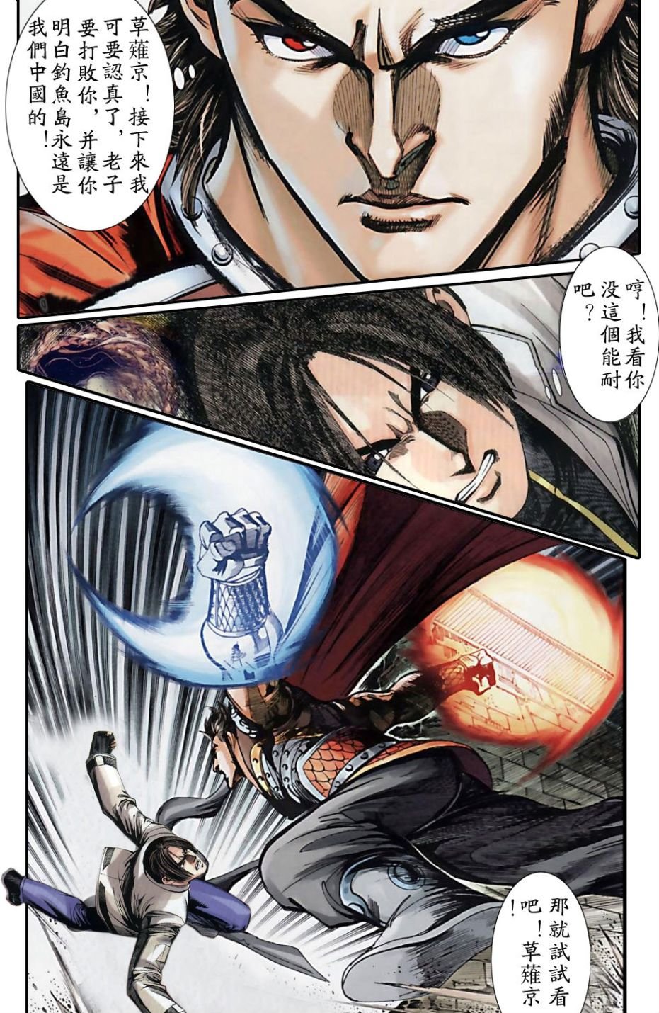 第2话
