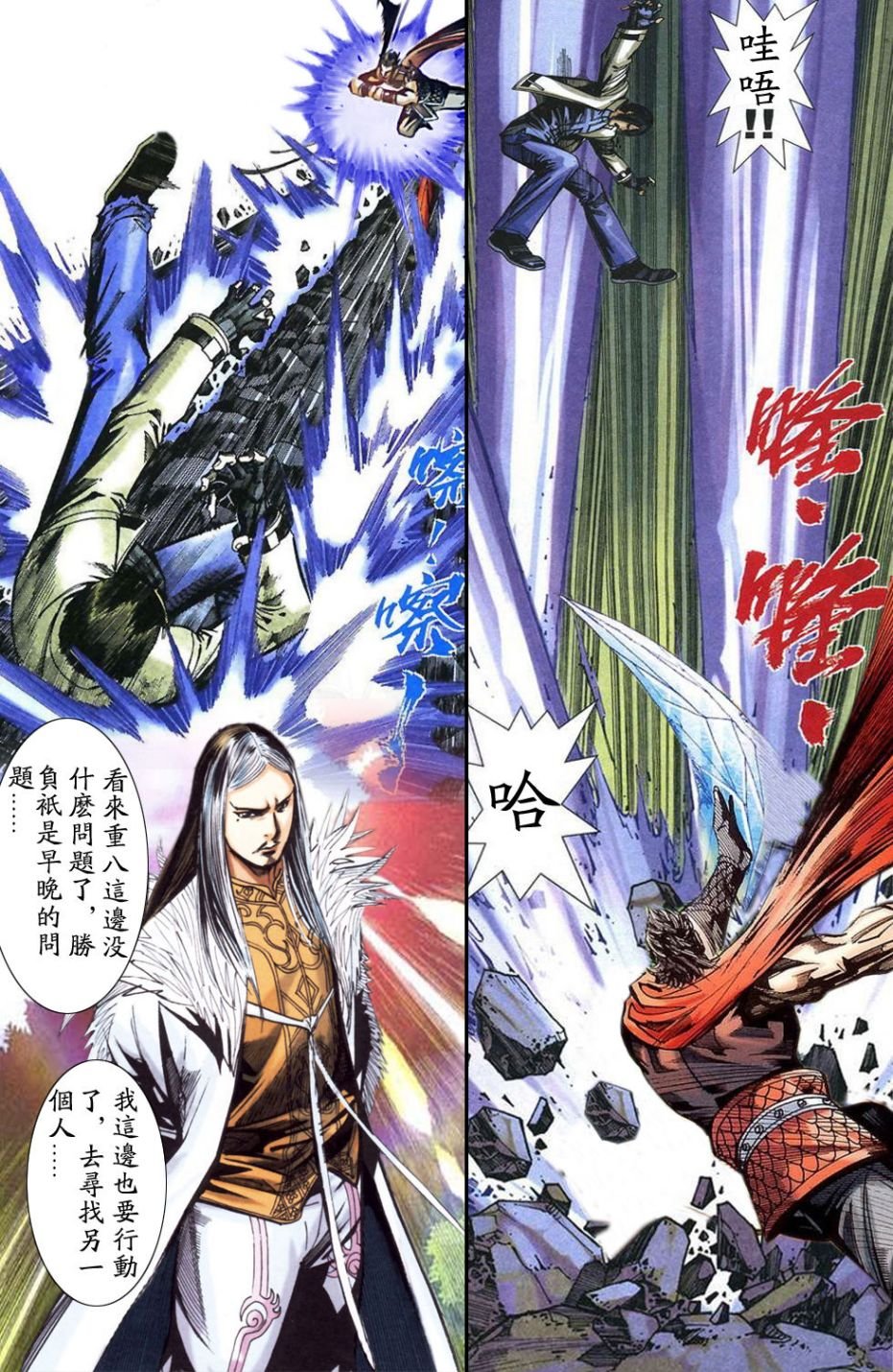 第2话