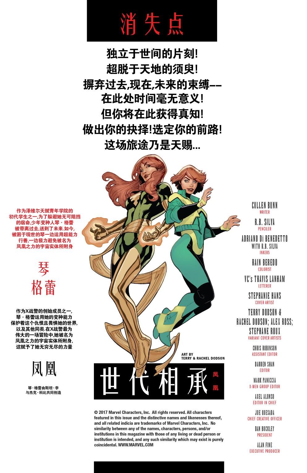凤凰