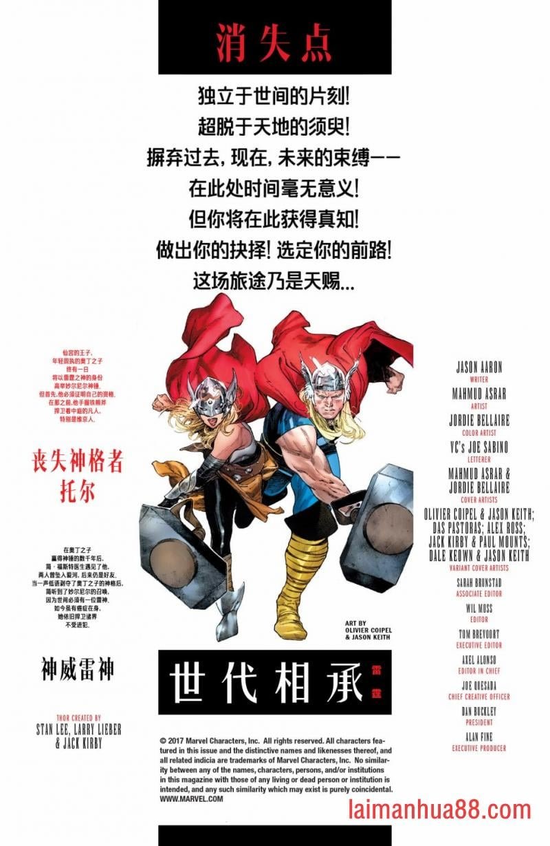 雷霆