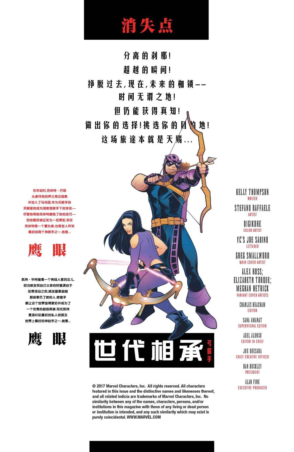 鹰眼&鹰眼