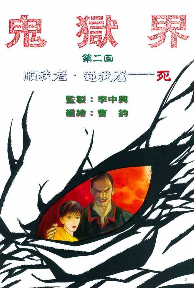 第2话