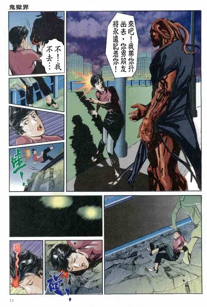 第2话