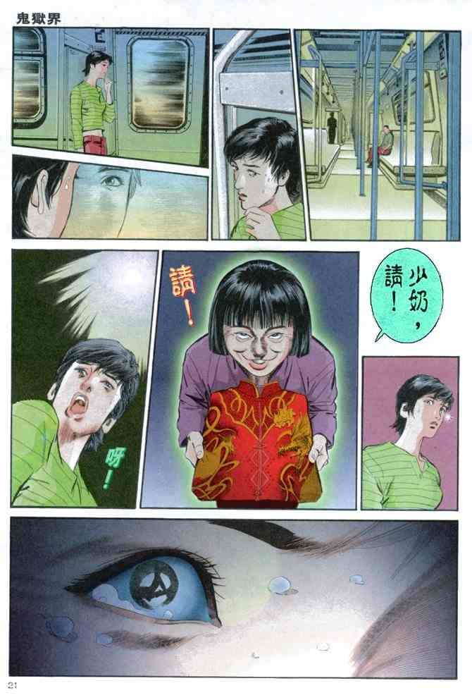 第2话
