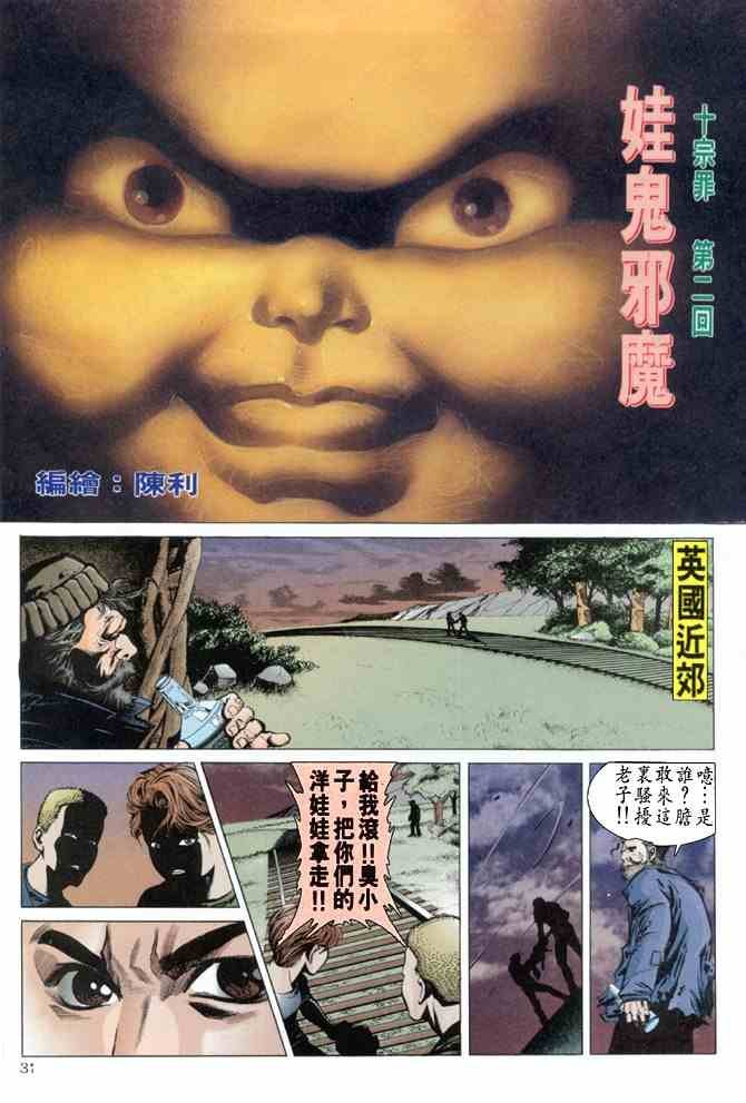 第2话