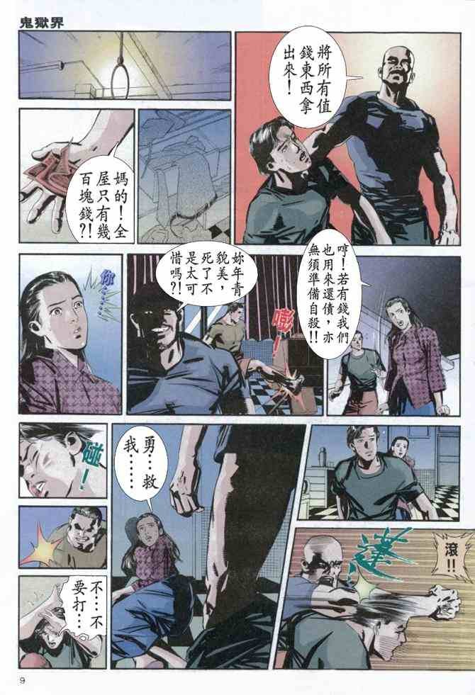 第3话