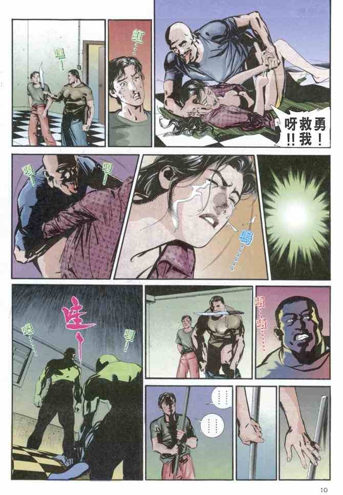 第3话