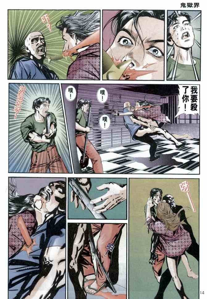 第3话