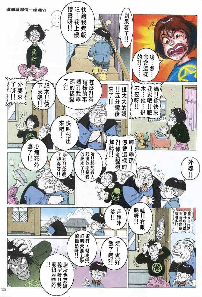 第3话