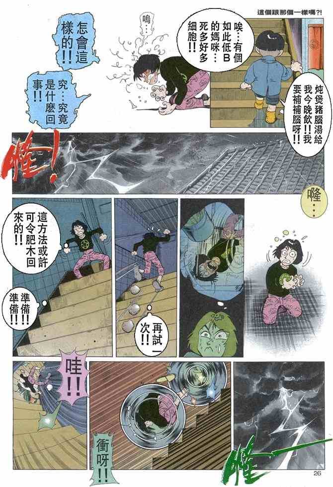 第3话