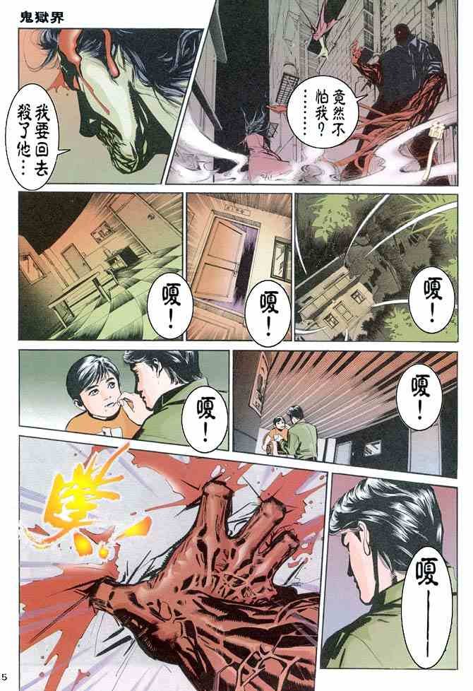 第4话