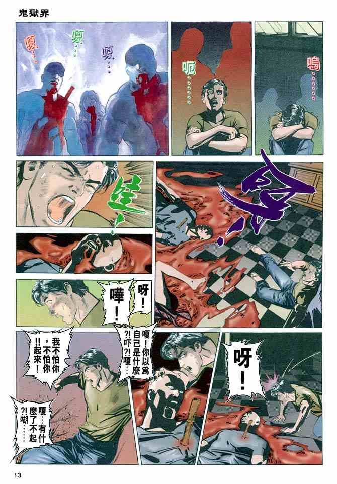 第4话