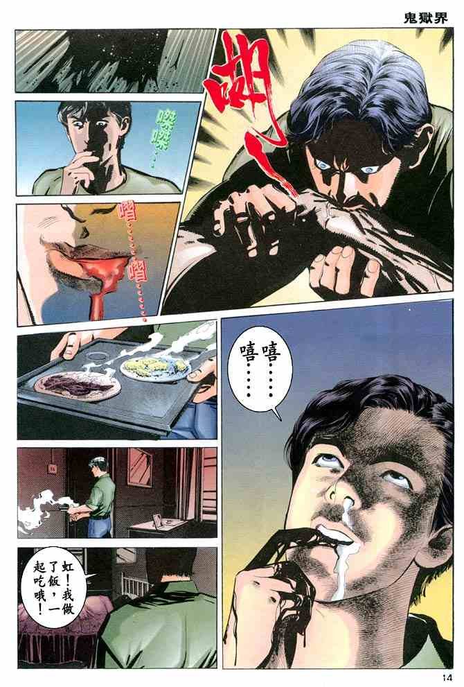 第4话