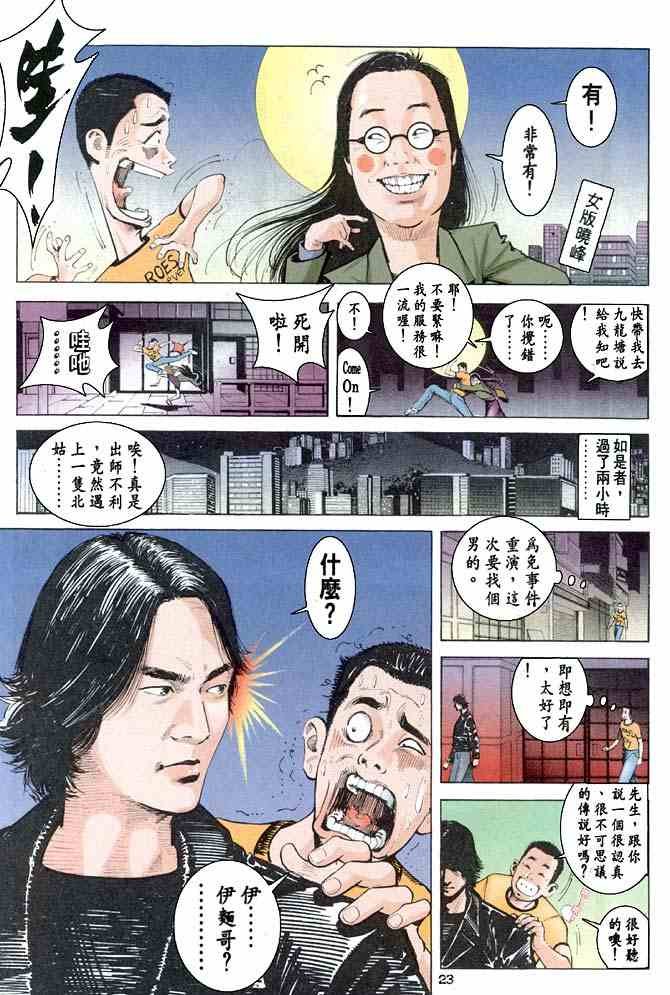 第4话