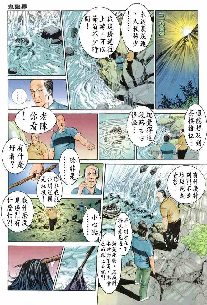 第5话