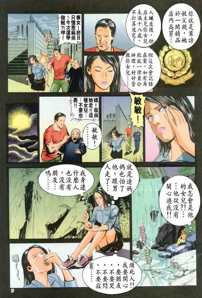 第5话