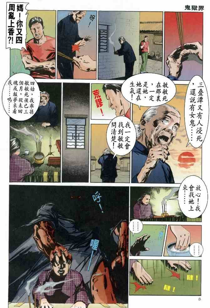 第5话