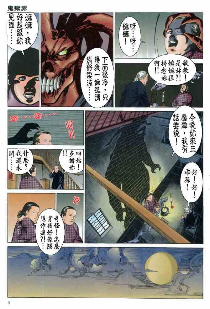 第5话