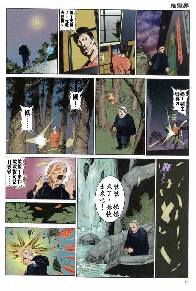 第5话