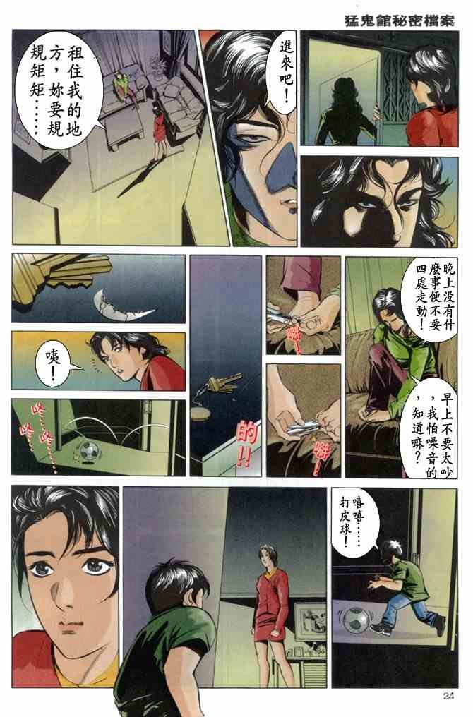 第5话